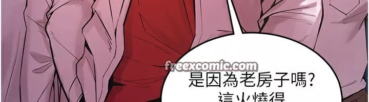 狱火重生 第5话 改變人生的事件 - 第209页