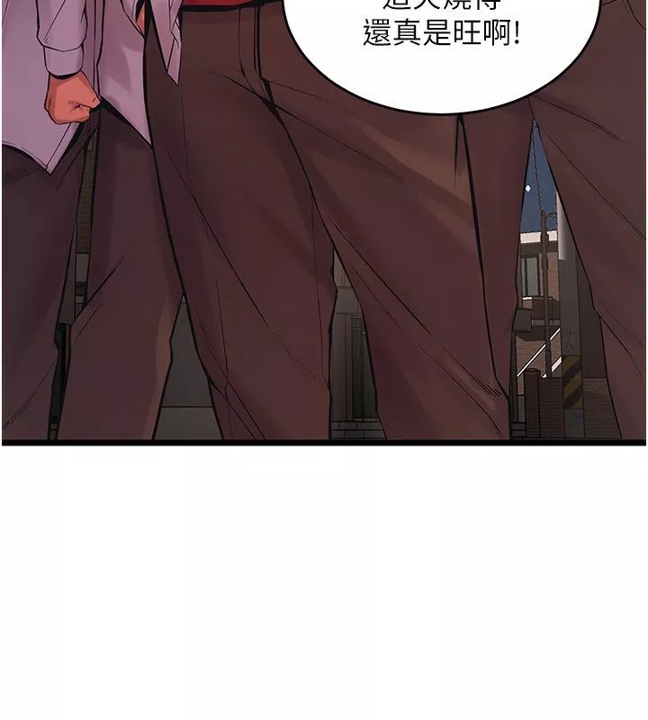 狱火重生 第5话 改變人生的事件 - 第210页