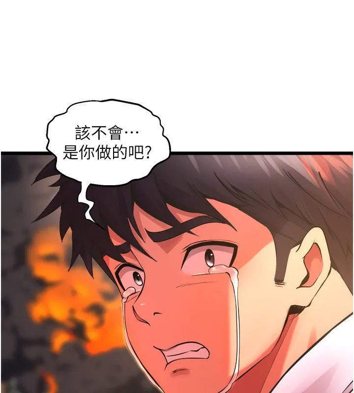 狱火重生 第5话 改變人生的事件 - 第211页