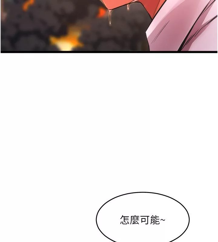 狱火重生 第5话 改變人生的事件 - 第212页