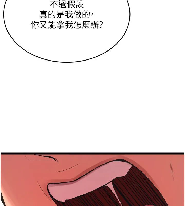 狱火重生 第5话 改變人生的事件 - 第214页