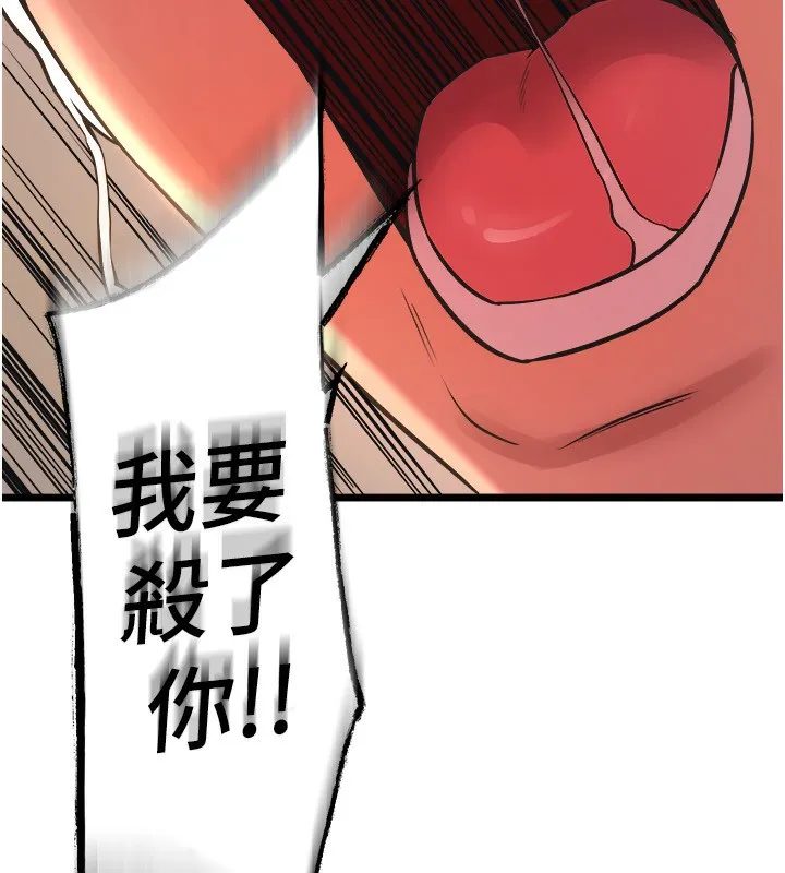 狱火重生 第5话 改變人生的事件 - 第215页