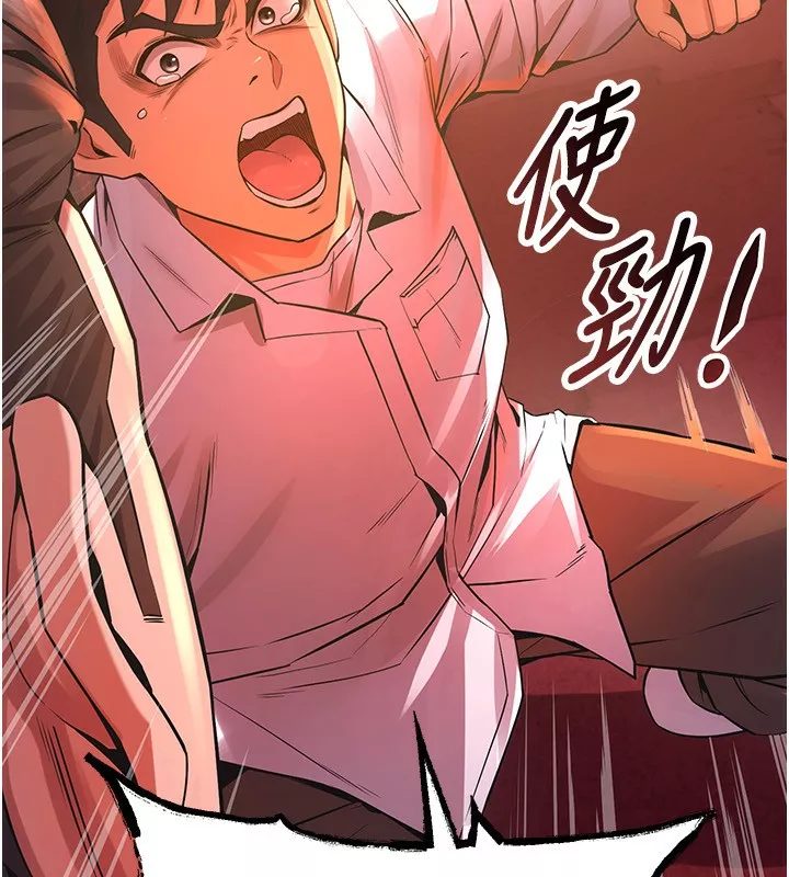 狱火重生 第5话 改變人生的事件 - 第219页