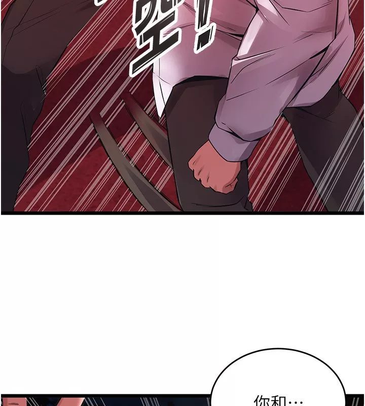 狱火重生 第5话 改變人生的事件 - 第222页