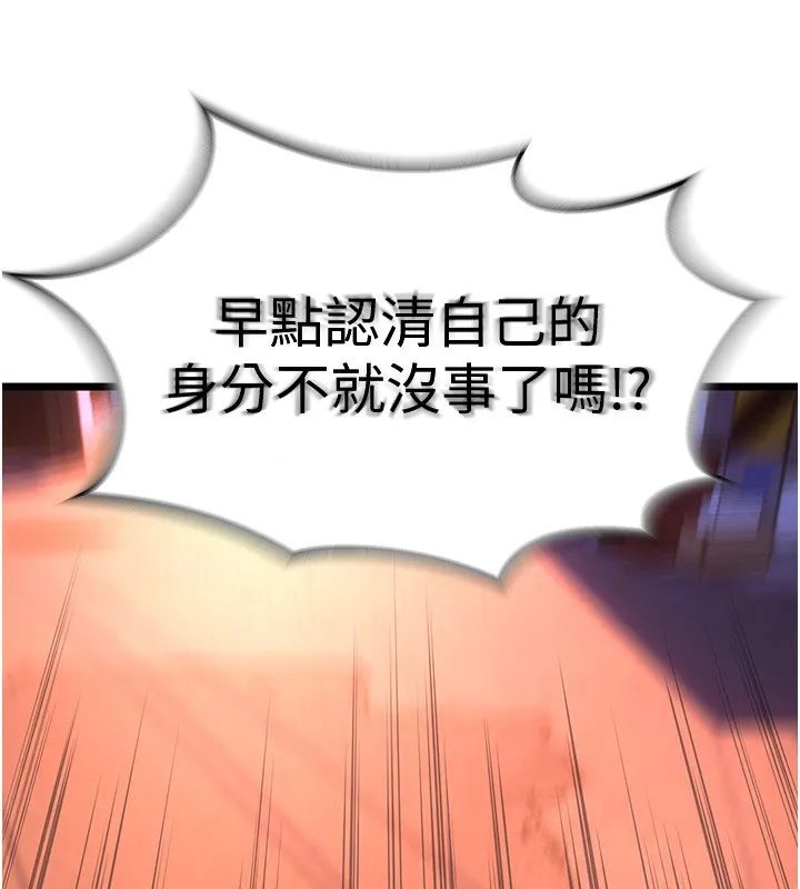 狱火重生 第5话 改變人生的事件 - 第225页