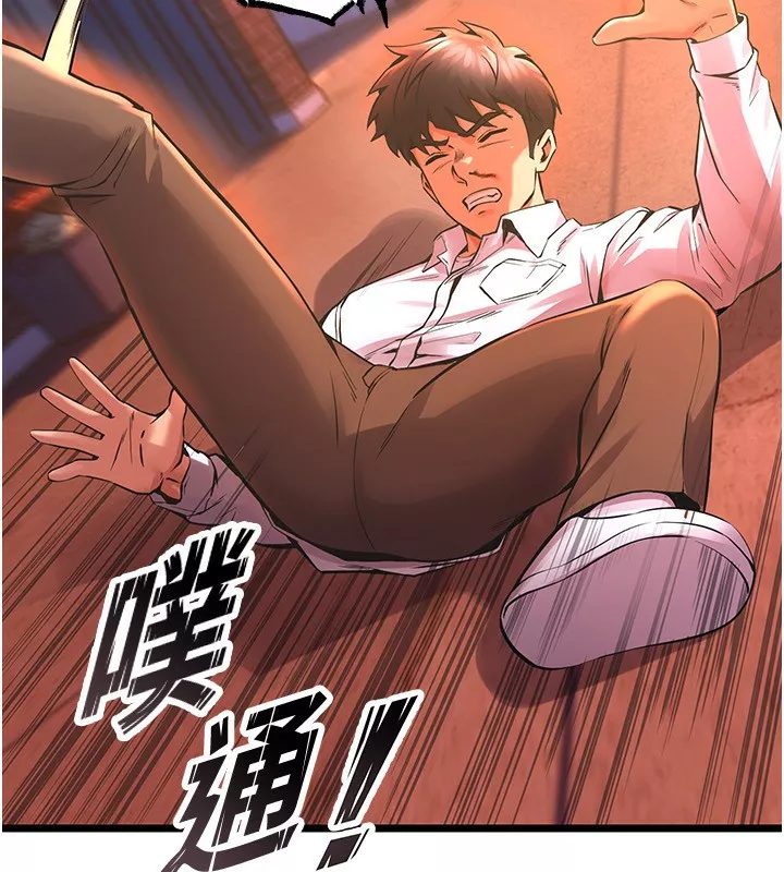 狱火重生 第5话 改變人生的事件 - 第229页