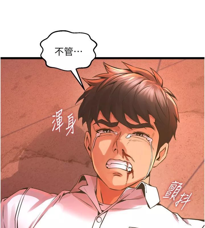 狱火重生 第5话 改變人生的事件 - 第232页