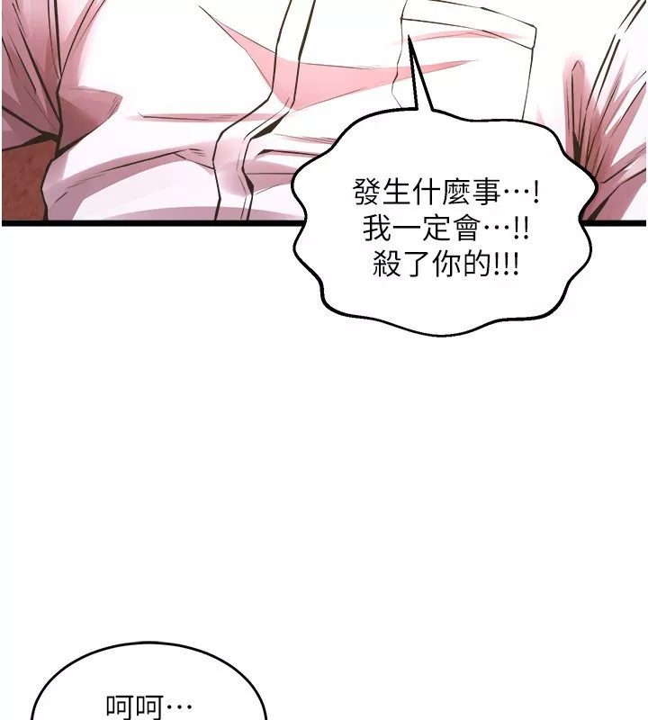 狱火重生 第5话 改變人生的事件 - 第233页