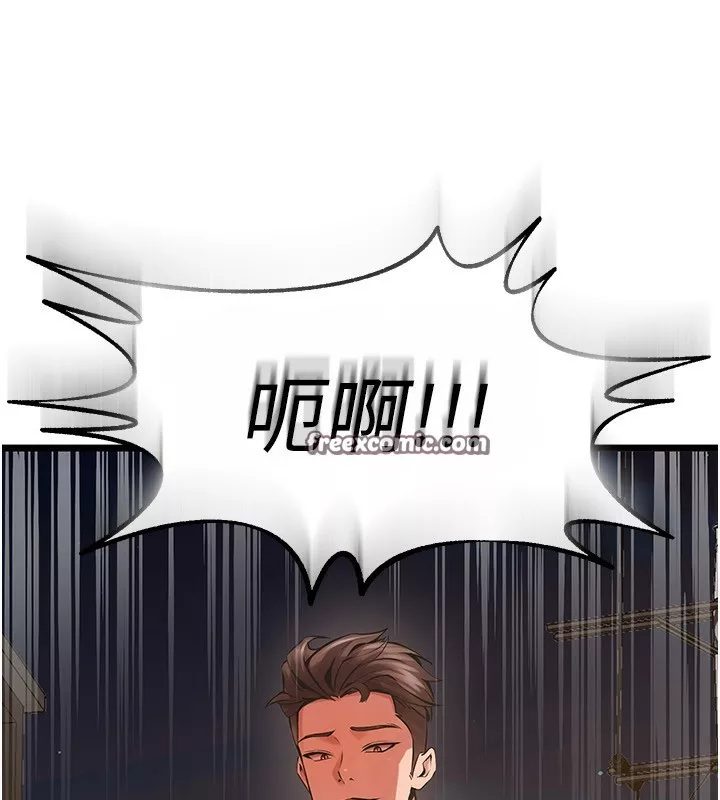 狱火重生 第5话 改變人生的事件 - 第239页