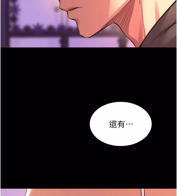 狱火重生 第5话 改變人生的事件 - 第257页