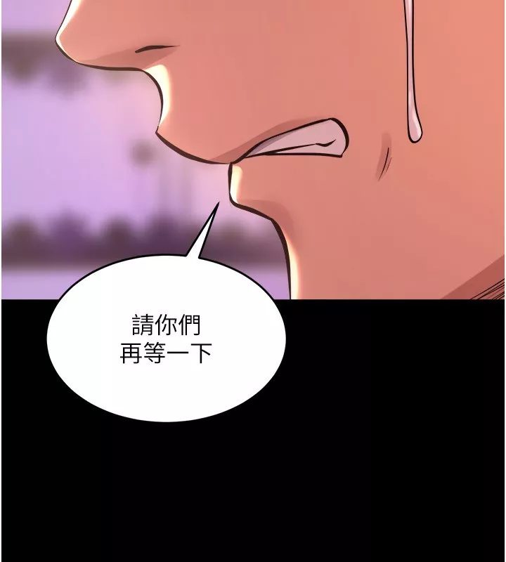 狱火重生 第5话 改變人生的事件 - 第258页