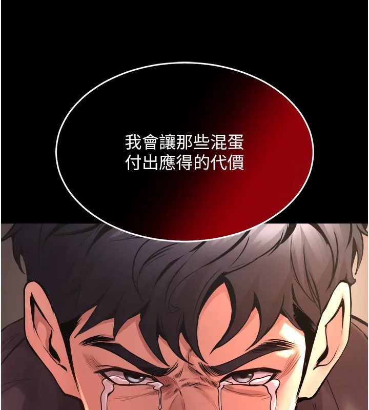 狱火重生 第5话 改變人生的事件 - 第259页