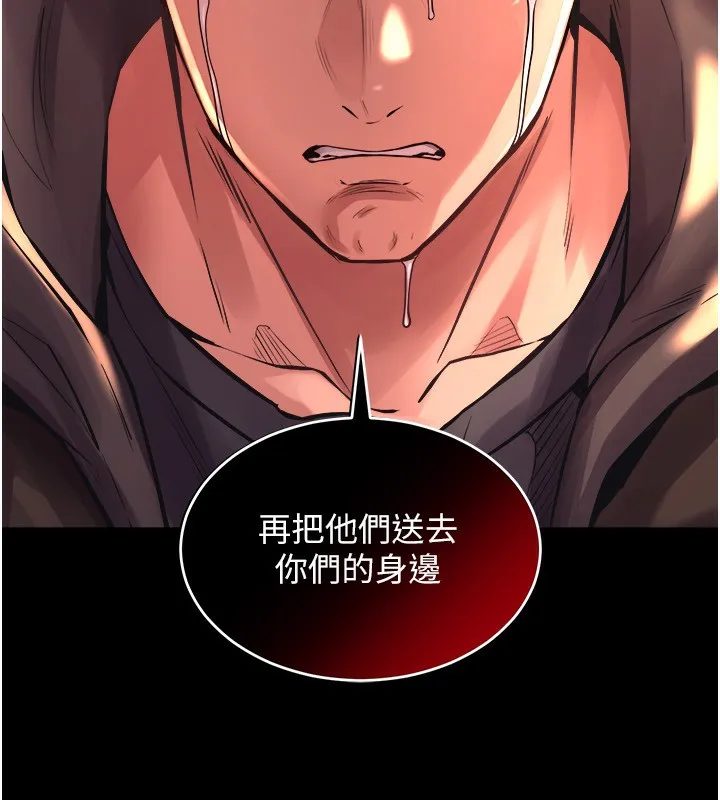 狱火重生 第5话 改變人生的事件 - 第260页