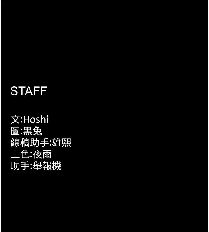 狱火重生 第5话 改變人生的事件 - 第262页