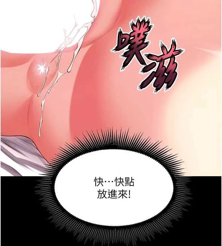 狱火重生 第50话 宛如觸電般的刺激性愛 - 第2页