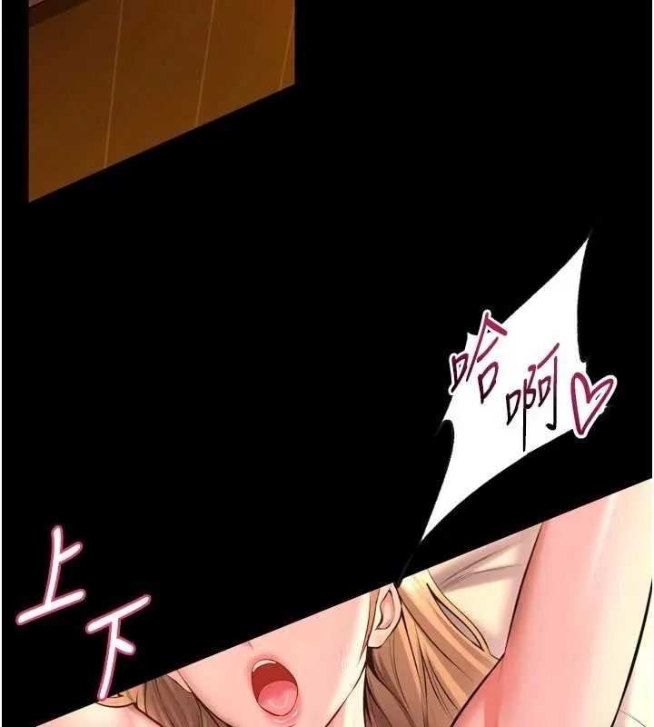 狱火重生 第50话 宛如觸電般的刺激性愛 - 第13页