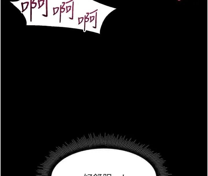 狱火重生 第50话 宛如觸電般的刺激性愛 - 第15页