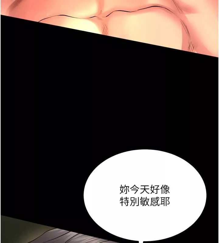 狱火重生 第50话 宛如觸電般的刺激性愛 - 第22页