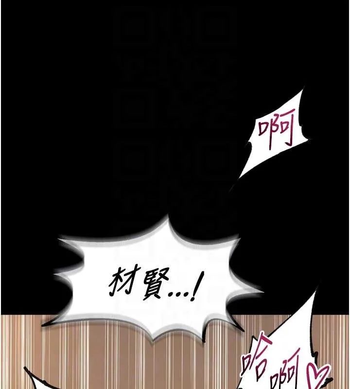 狱火重生 第50话 宛如觸電般的刺激性愛 - 第32页