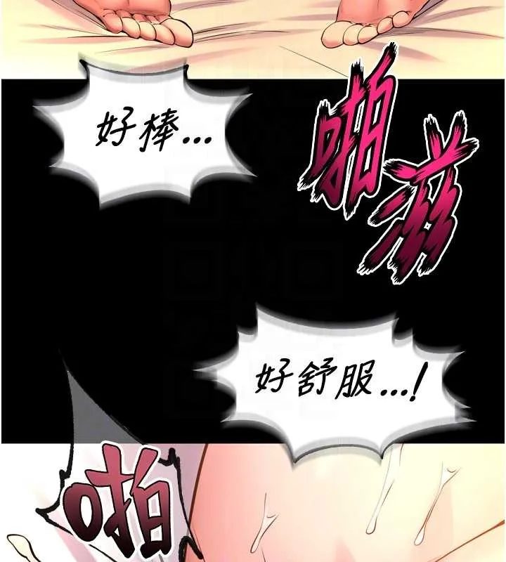 狱火重生 第50话 宛如觸電般的刺激性愛 - 第34页