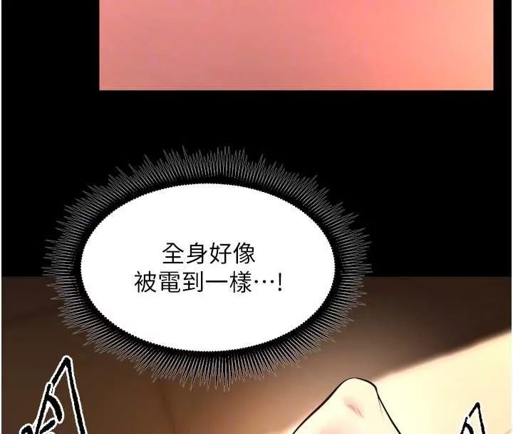狱火重生 第50话 宛如觸電般的刺激性愛 - 第49页