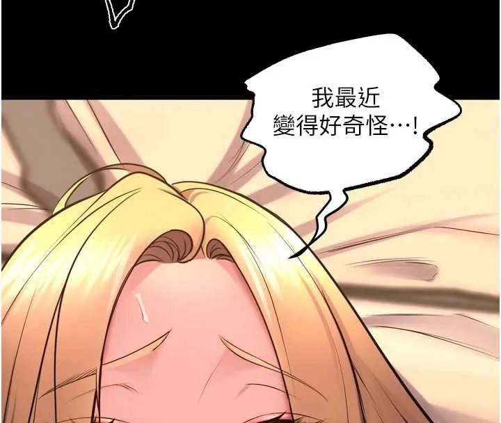 狱火重生 第50话 宛如觸電般的刺激性愛 - 第53页