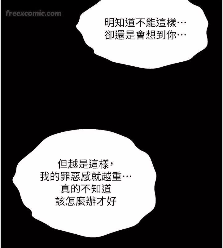 狱火重生 第50话 宛如觸電般的刺激性愛 - 第56页