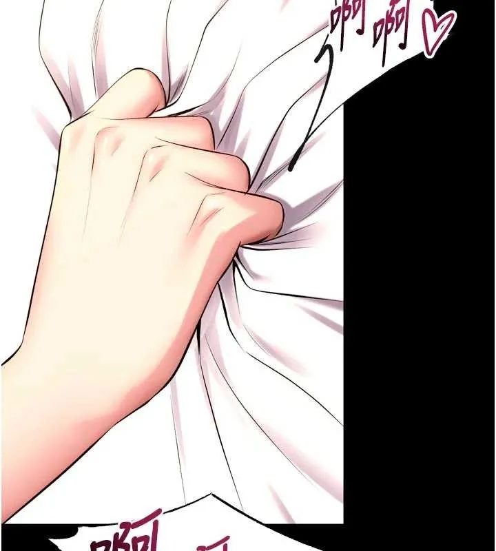 狱火重生 第50话 宛如觸電般的刺激性愛 - 第65页