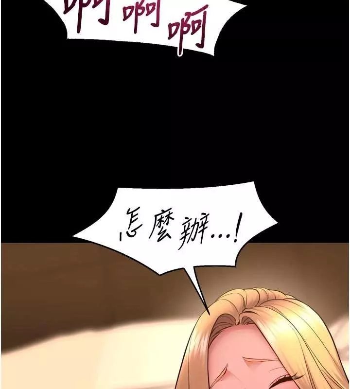 狱火重生 第50话 宛如觸電般的刺激性愛 - 第66页