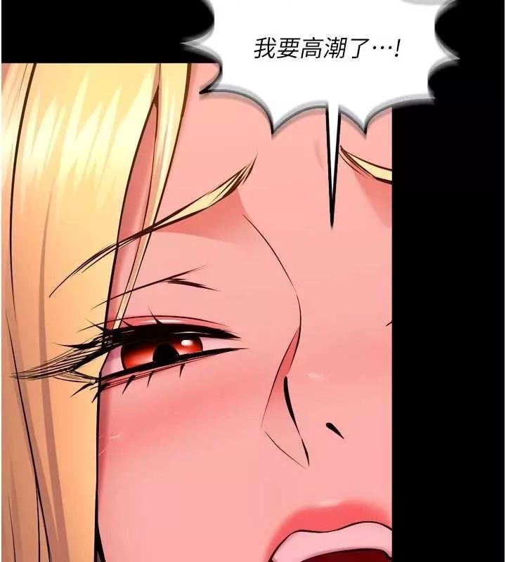 狱火重生 第50话 宛如觸電般的刺激性愛 - 第79页