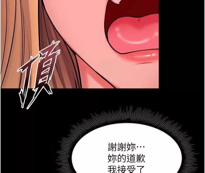 狱火重生 第50话 宛如觸電般的刺激性愛 - 第80页