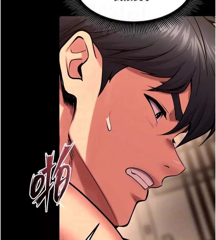 狱火重生 第50话 宛如觸電般的刺激性愛 - 第81页
