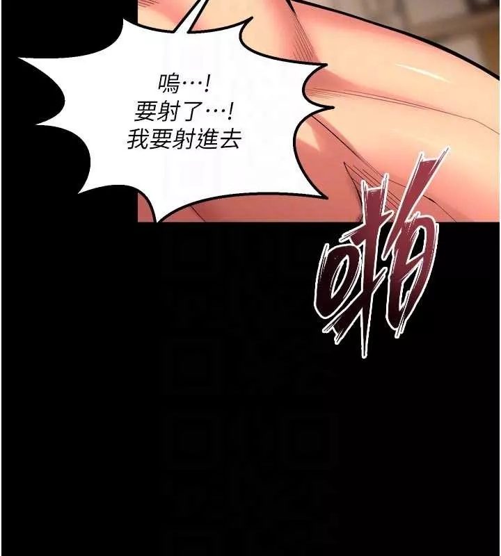 狱火重生 第50话 宛如觸電般的刺激性愛 - 第82页