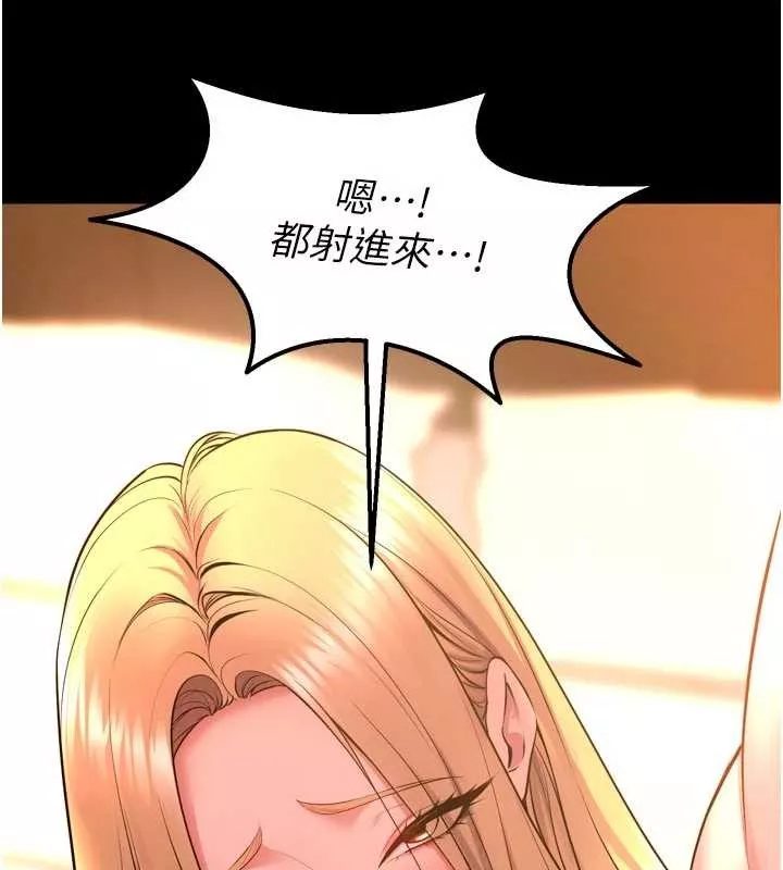 狱火重生 第50话 宛如觸電般的刺激性愛 - 第84页