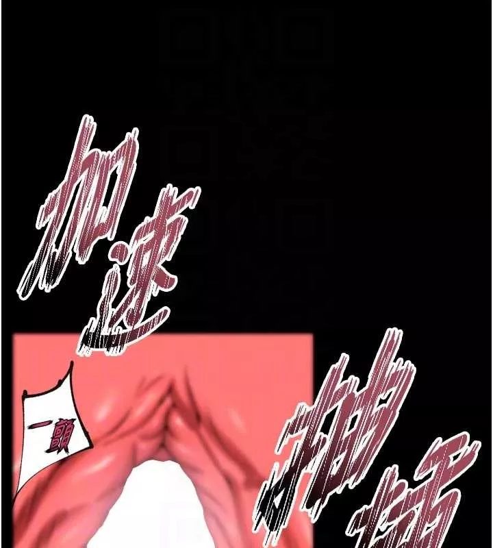 狱火重生 第50话 宛如觸電般的刺激性愛 - 第88页