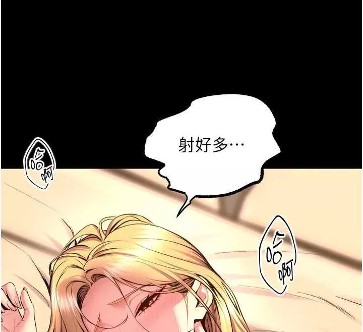 狱火重生 第50话 宛如觸電般的刺激性愛 - 第109页