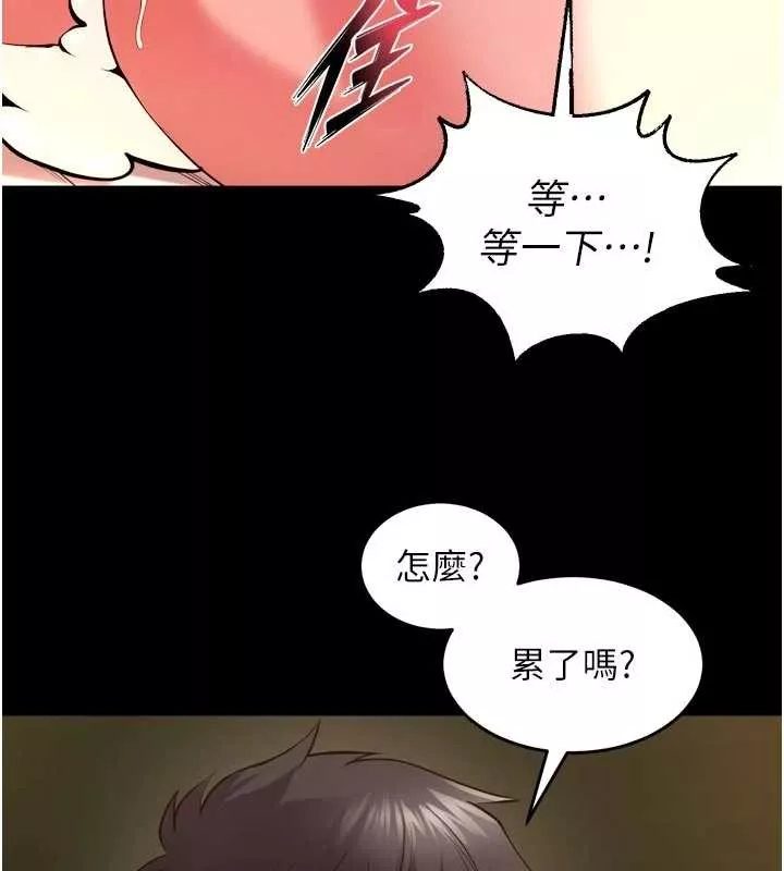狱火重生 第50话 宛如觸電般的刺激性愛 - 第114页