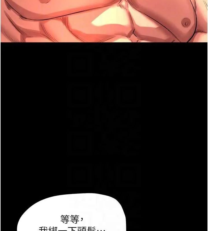 狱火重生 第50话 宛如觸電般的刺激性愛 - 第116页