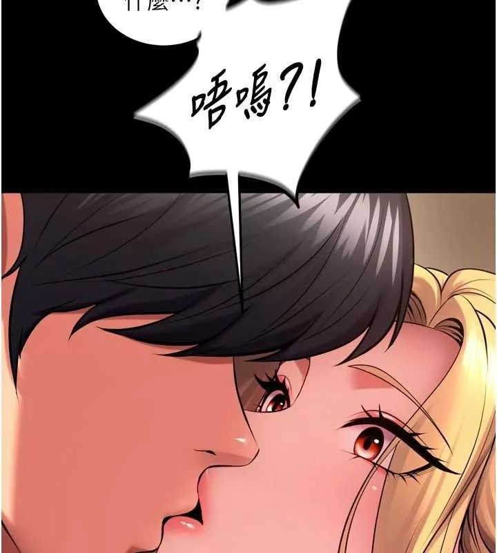 狱火重生 第50话 宛如觸電般的刺激性愛 - 第131页