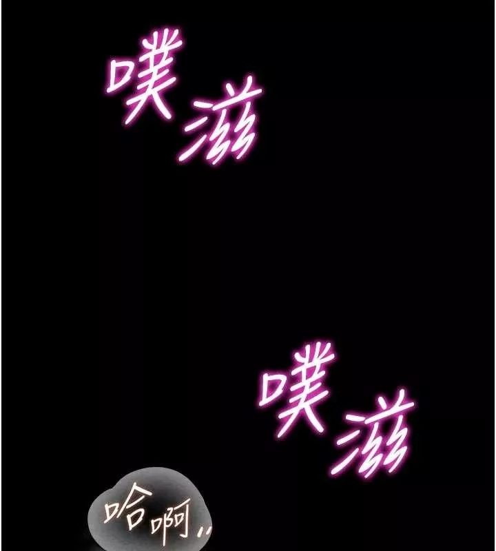 狱火重生 第50话 宛如觸電般的刺激性愛 - 第148页
