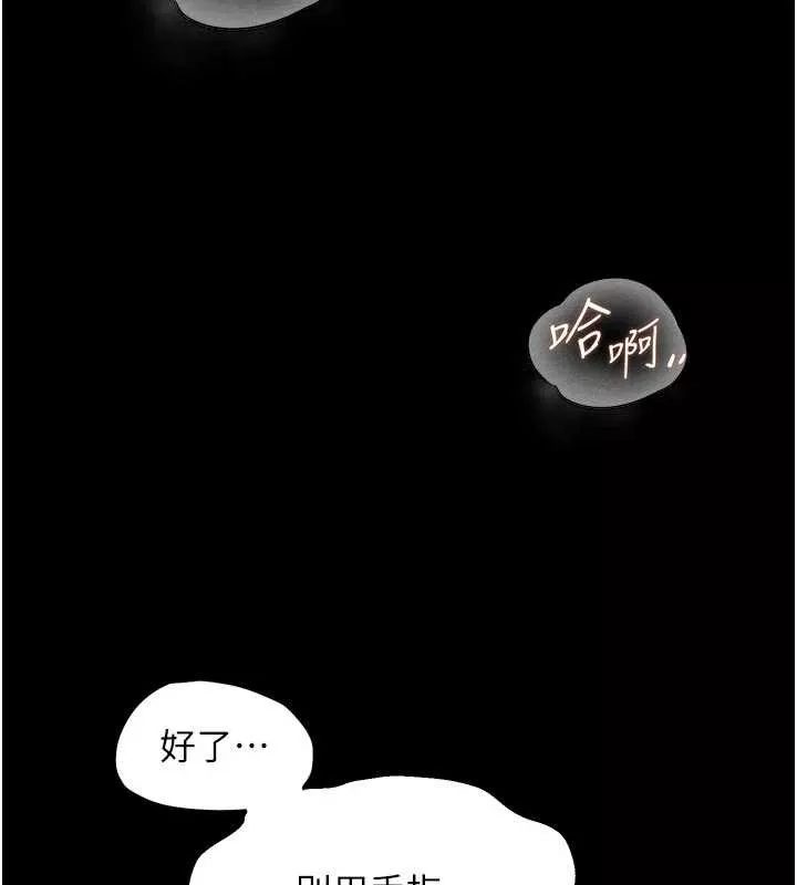 狱火重生 第50话 宛如觸電般的刺激性愛 - 第149页