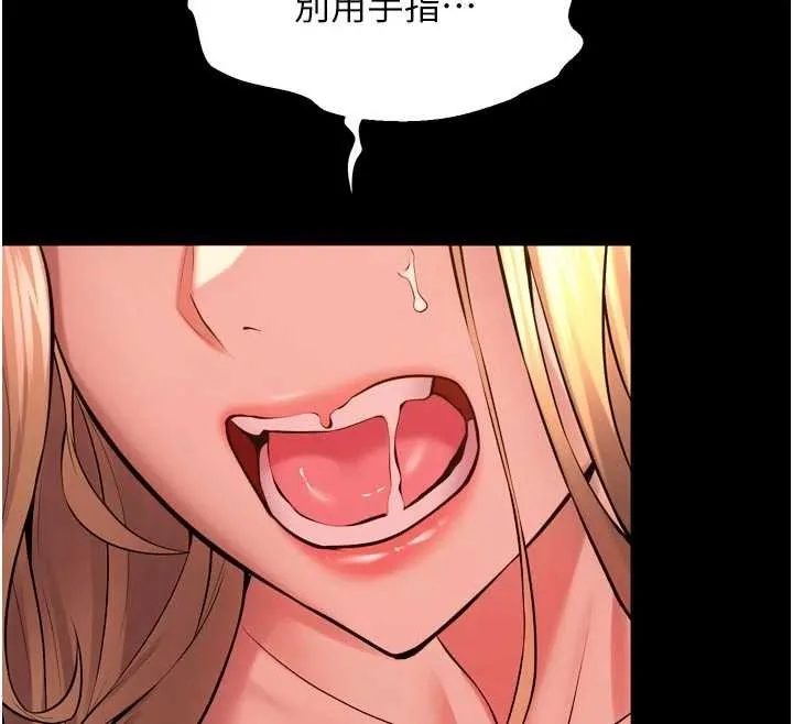狱火重生 第50话 宛如觸電般的刺激性愛 - 第150页