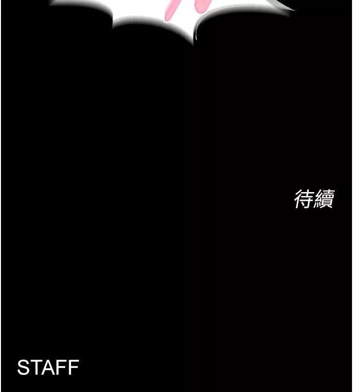 狱火重生 第50话 宛如觸電般的刺激性愛 - 第161页