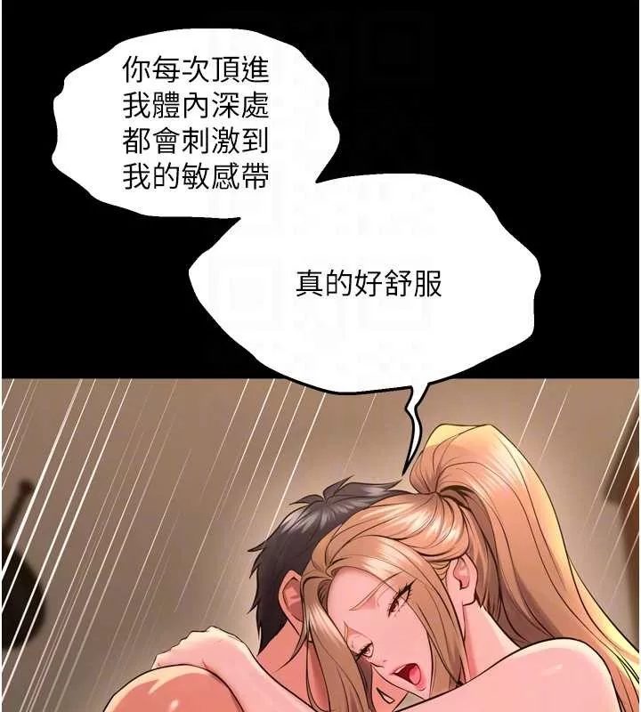 狱火重生 第51话 我也想取悅你的肉體 - 第20页