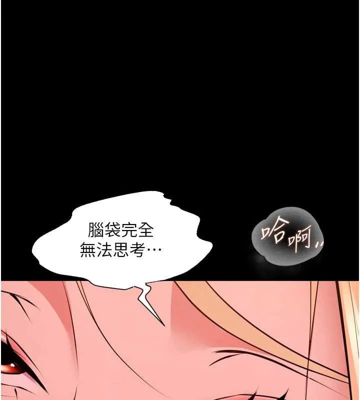 狱火重生 第51话 我也想取悅你的肉體 - 第26页