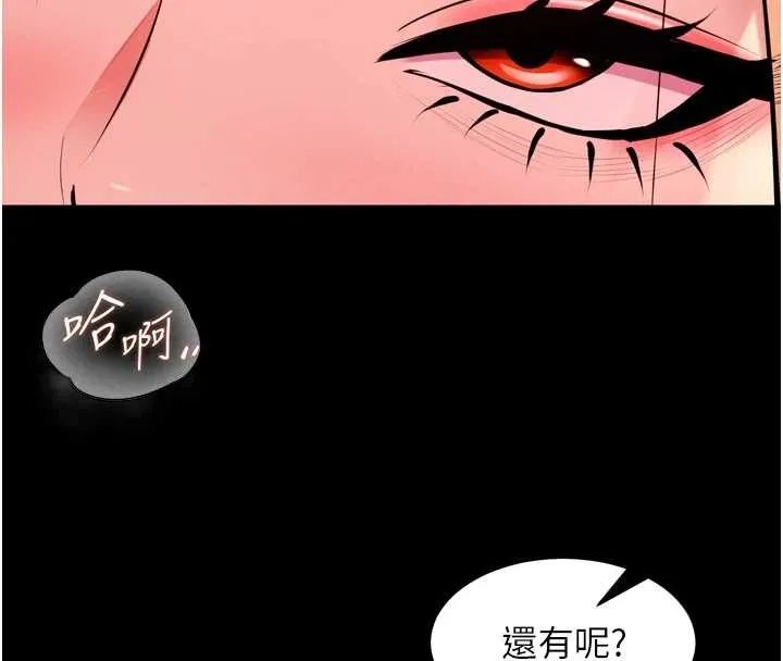 狱火重生 第51话 我也想取悅你的肉體 - 第27页
