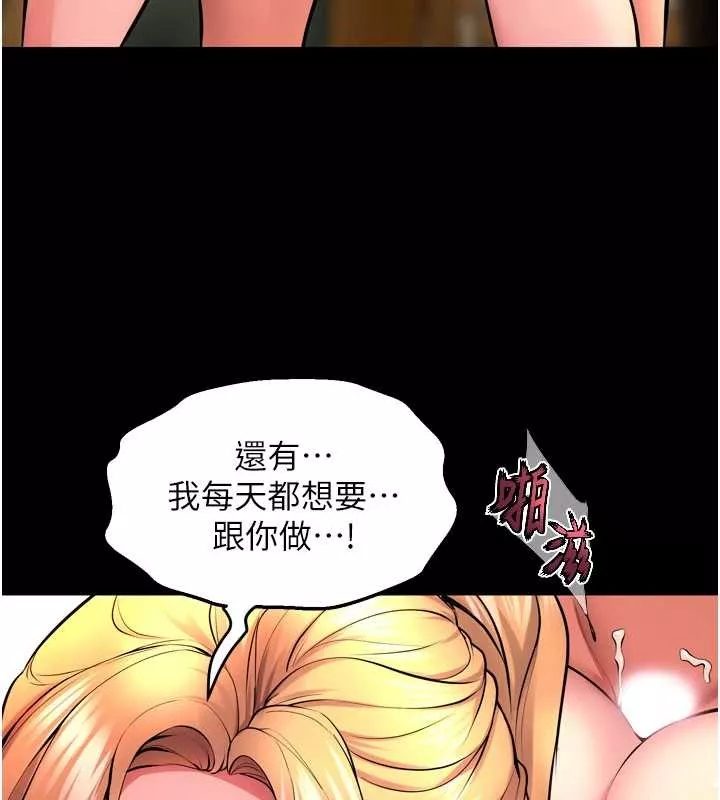 狱火重生 第51话 我也想取悅你的肉體 - 第29页