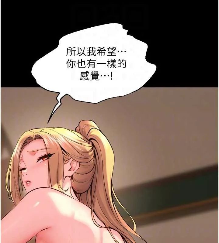 狱火重生 第51话 我也想取悅你的肉體 - 第34页