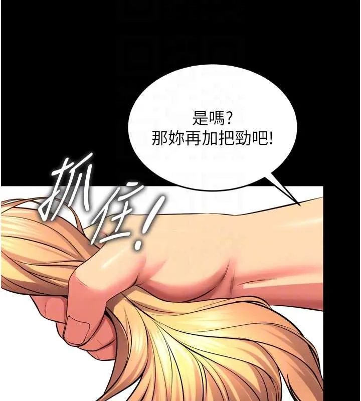 狱火重生 第51话 我也想取悅你的肉體 - 第36页