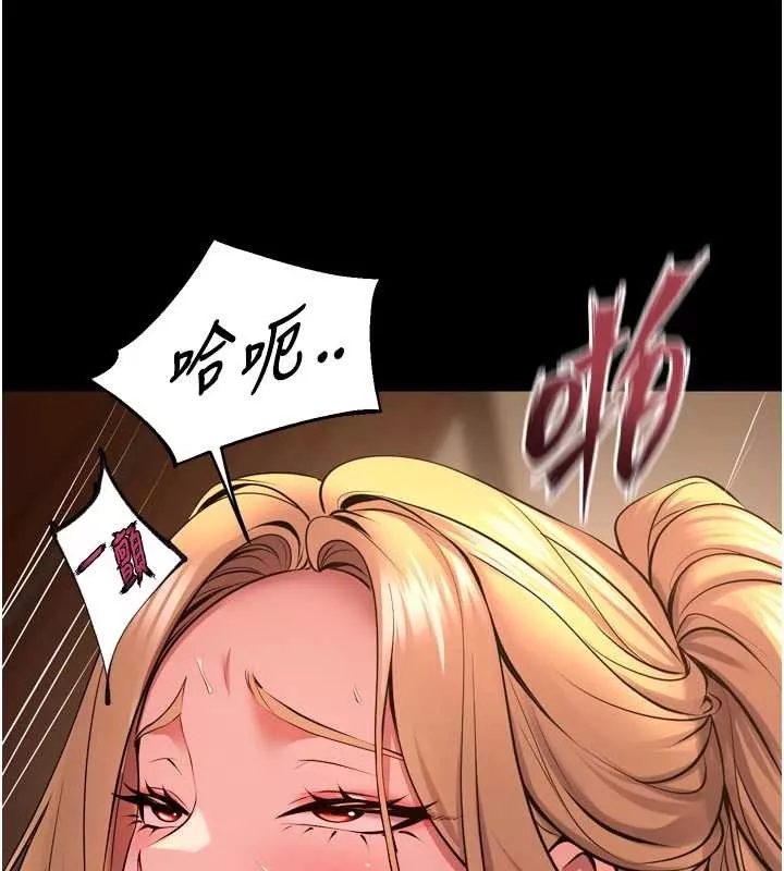 狱火重生 第51话 我也想取悅你的肉體 - 第44页